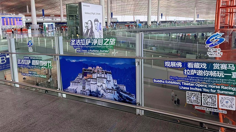 Beijing Capital Airport T3C Building 4th Floor Departure Glass Corridor Bridge Film