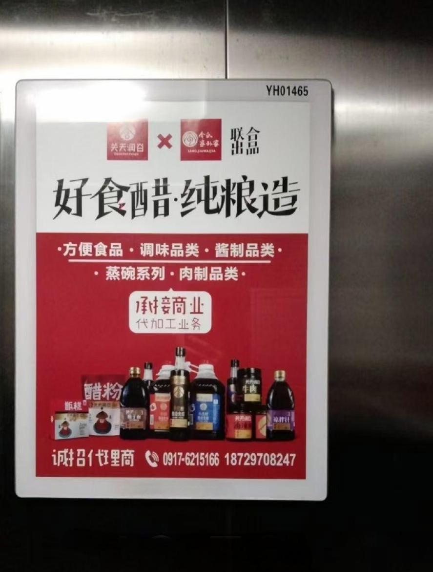 新海城小区电梯框架广告