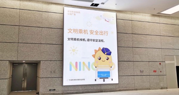 宁波栎社国际机场T2国际迎客厅墙面灯箱