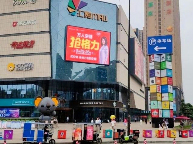 Chengdu Huirong Plaza LED Screen
