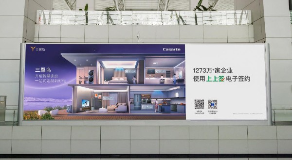 Guangzhou Baiyun International Airport T1 Departure Mezzanine Lightbox Set