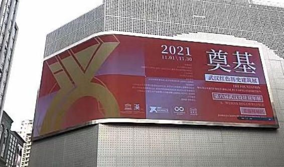 武汉武昌昙华林裸眼3D