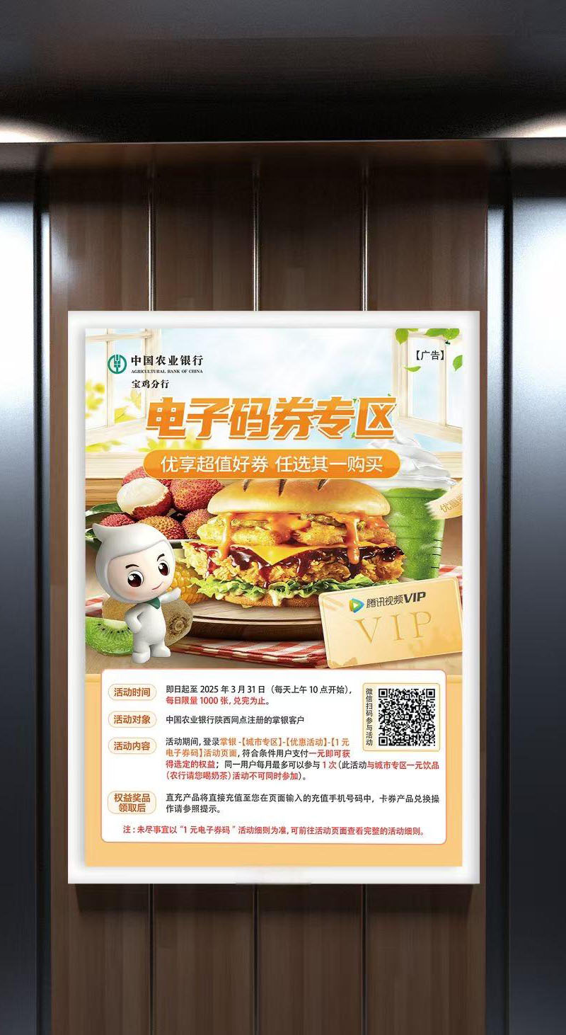 阳城景园小区电梯框架广告
