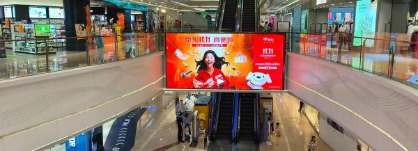 福州远洋德呈乐堤港东2层中庭LED