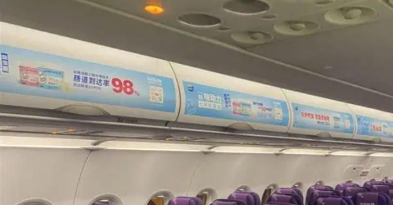 Juneyao Airlines aircraft cabin luggage rack advertisement