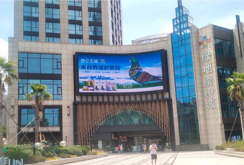 上海市普陀区绿地缤纷城户外LED