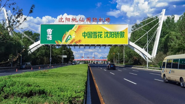 Shenyang Taoxian International Airport T3 Airport Expressway Toll Booth Lightbox
