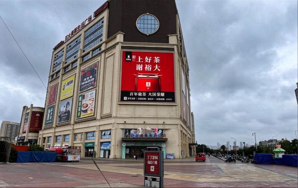 合肥百大奥莱广场LED