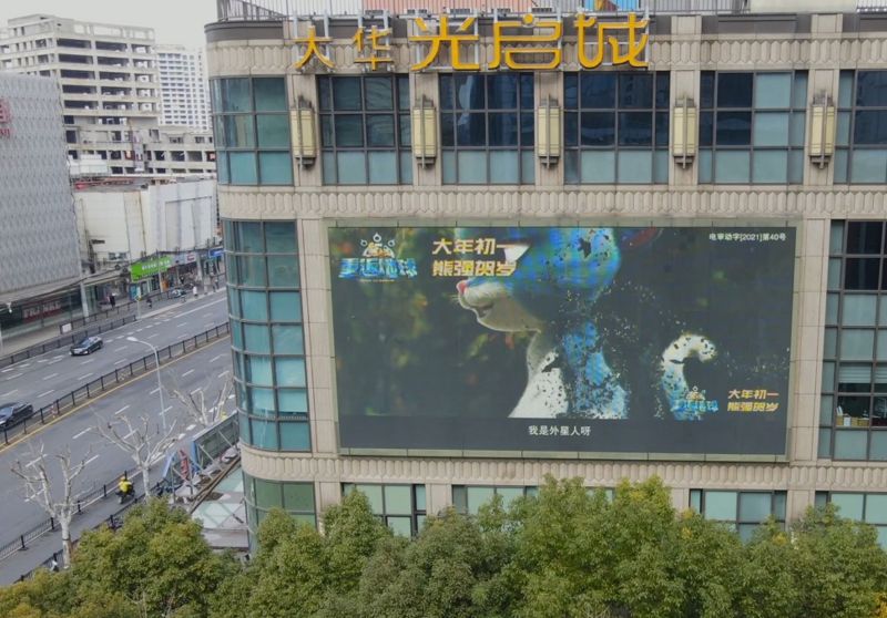 Shanghai Xuhui District Guangqi City outdoor LED