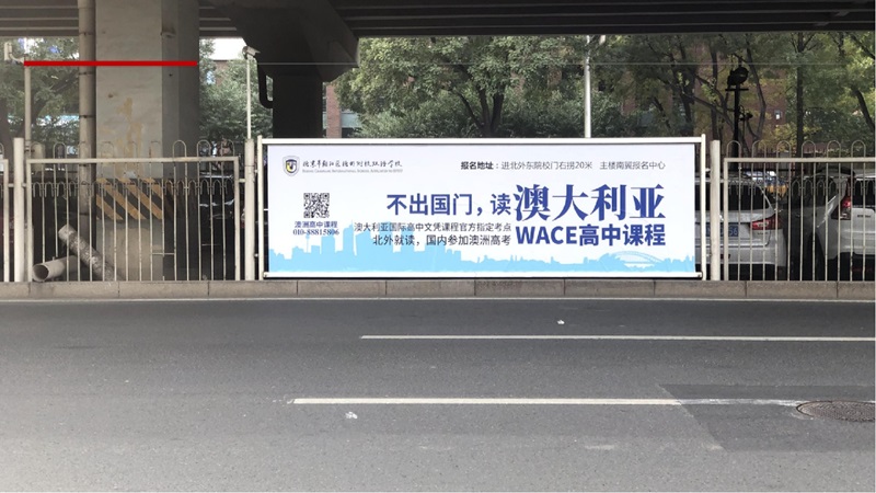 苏州桥路牌