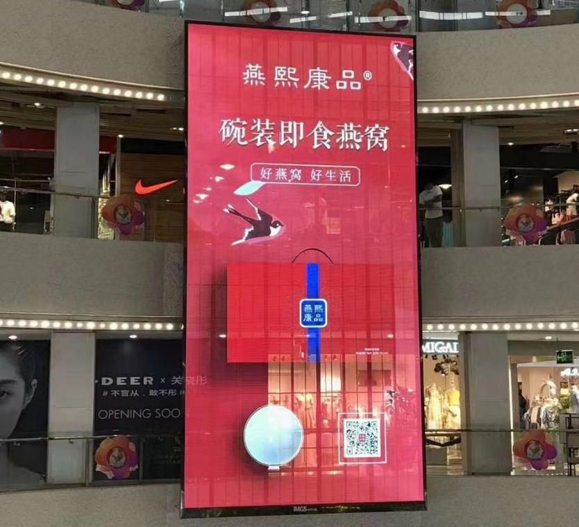 LED in the shopping mall of Shenzhen World Trade Center