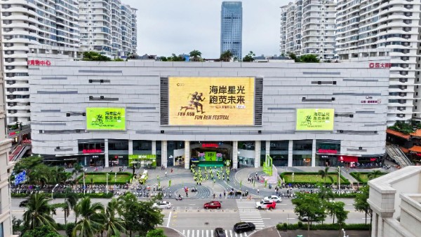 LED Screen at Haikou Grand Shopping Centre