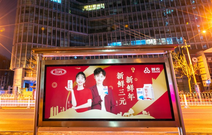 奥林匹克森林公园公交车候车厅