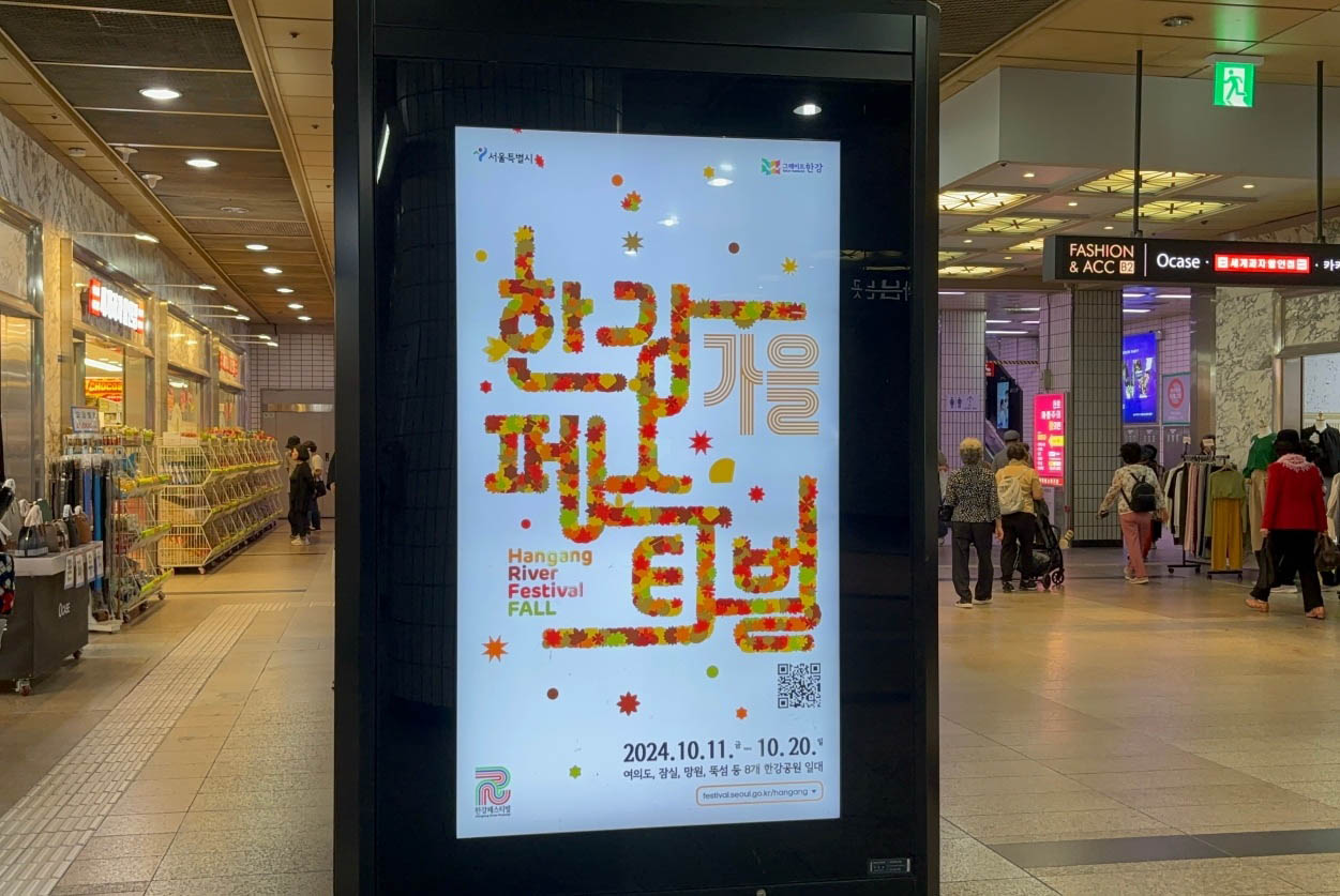 South Korea subway Qianhu Line 5 pillar light box