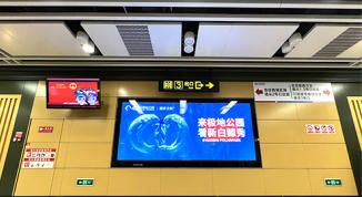 哈尔滨地铁A级站点12封灯箱
