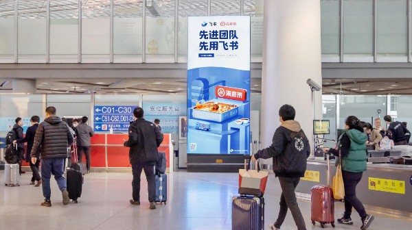 北京首都机场T3三层国内出发安检后图腾灯箱