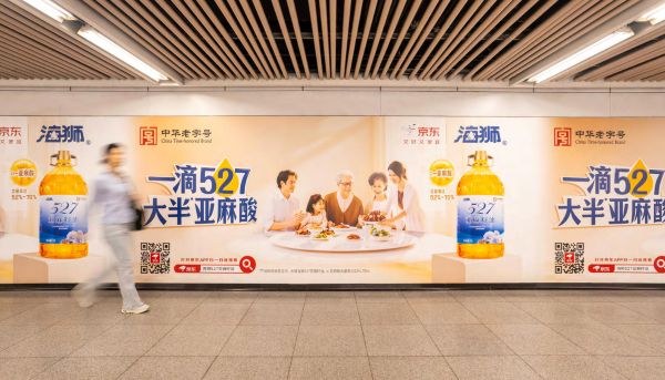 上海地铁人民广场换乘通道墙贴