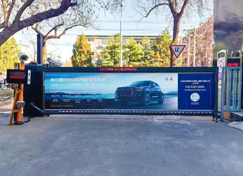 新生里小区出入口道闸广告