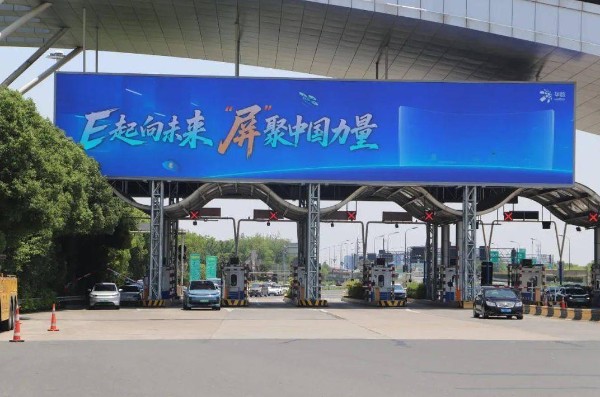 杭州萧山国际机场高速收费站大屏