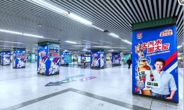 Tianjin Metro Hongqi South Road Station brand platform advertisement