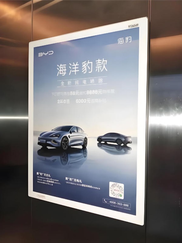 汇和大厦小区电梯框架广告