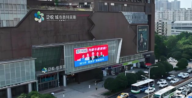 武汉武昌泛悦奥特莱斯LED大屏