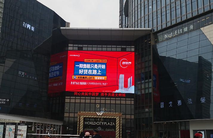 武汉光谷世界城广场LED