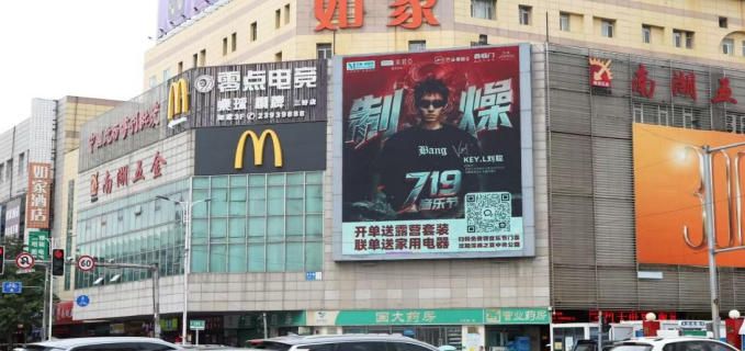 沈阳南湖五金工具交易中心LED