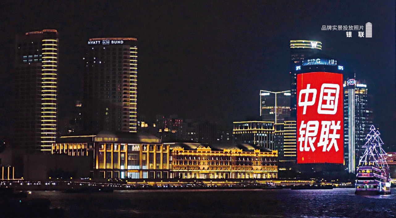 Guoke Center Pujiang Large Screen