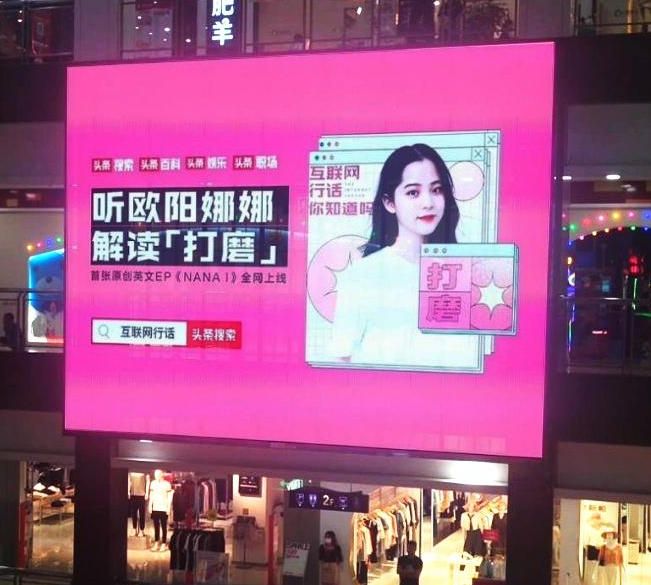 厦门翔安汇景购物中心商场内LED