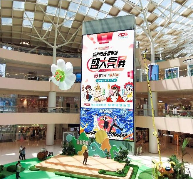 Hangzhou City West Yintai City A screen LED