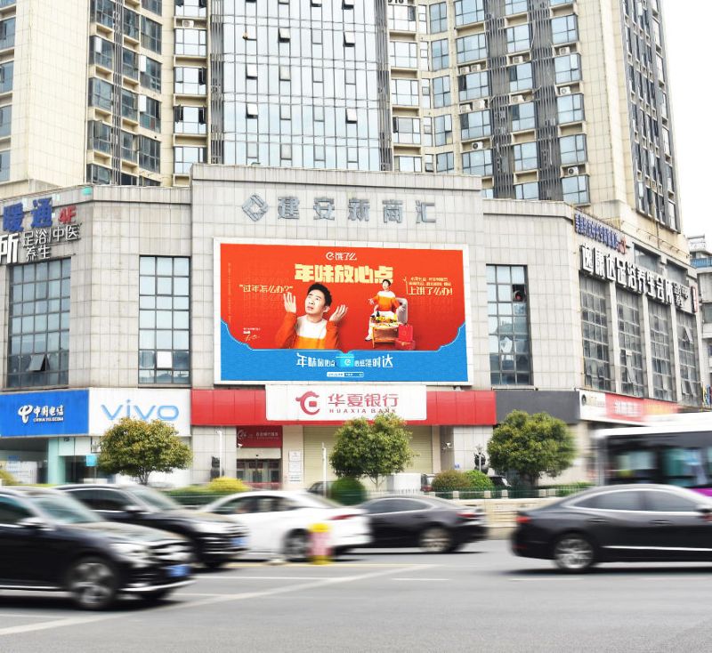 长沙建安新商汇LED大屏