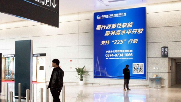 宁波栎社国际机场T2国内迎客厅右侧灯箱