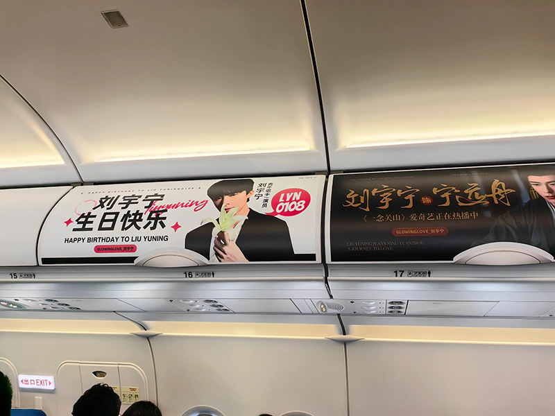 Shenzhen Airlines aircraft cabin luggage rack advertisement
