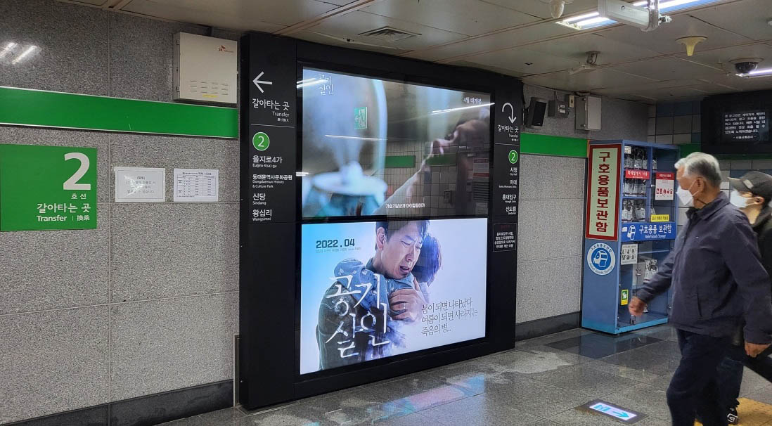 韩国地铁3号线2号线 转运通道前LED
