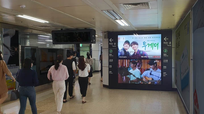 Exit 5/6 of COEX on Korea Subway Line 2 LED