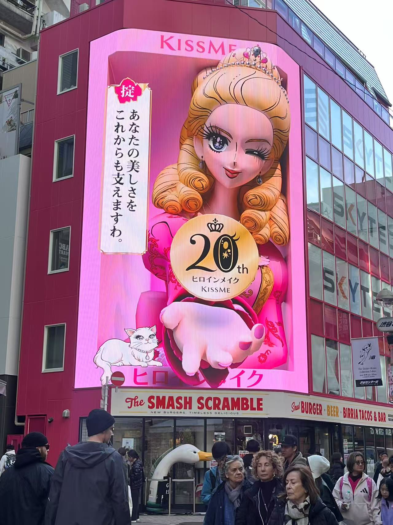 Tokyo Shibuya Central Street Big Screen