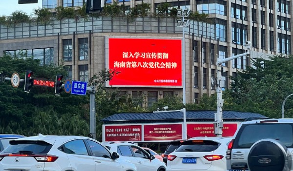 LED Display of CITIC China Southern Airlines Mansion, Sanya