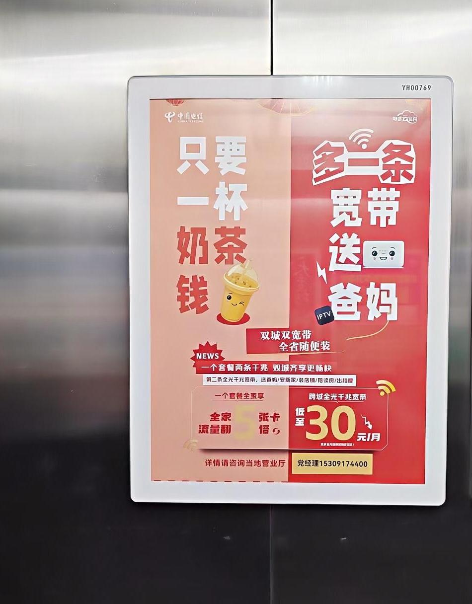 天赐传媒助力中国电信投放电梯框架广告