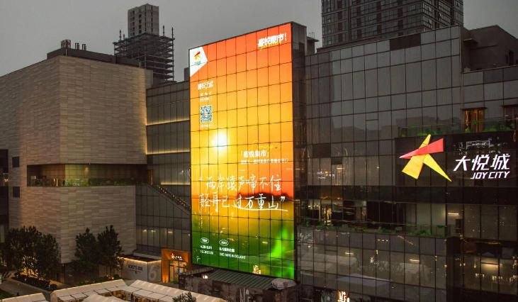 武汉大悦城7号门外立面LED