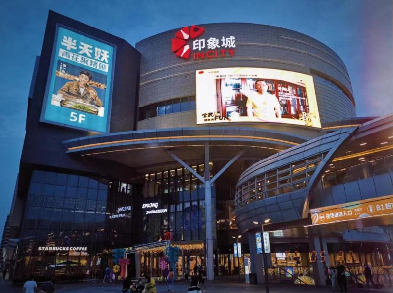 宁波海曙区海曙印象城购物中心大屏