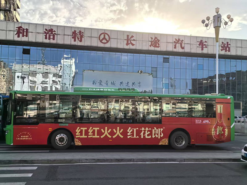 呼和浩特公交车身