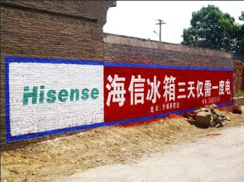 墙体广告怎么做？在广阔天地中低成本建立品牌壁垒的实战艺术