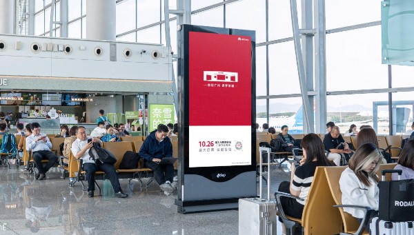 广州白云国际机场T2国内网络刷屏套装