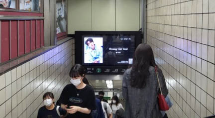 韩国地铁2号线候车室平台LED