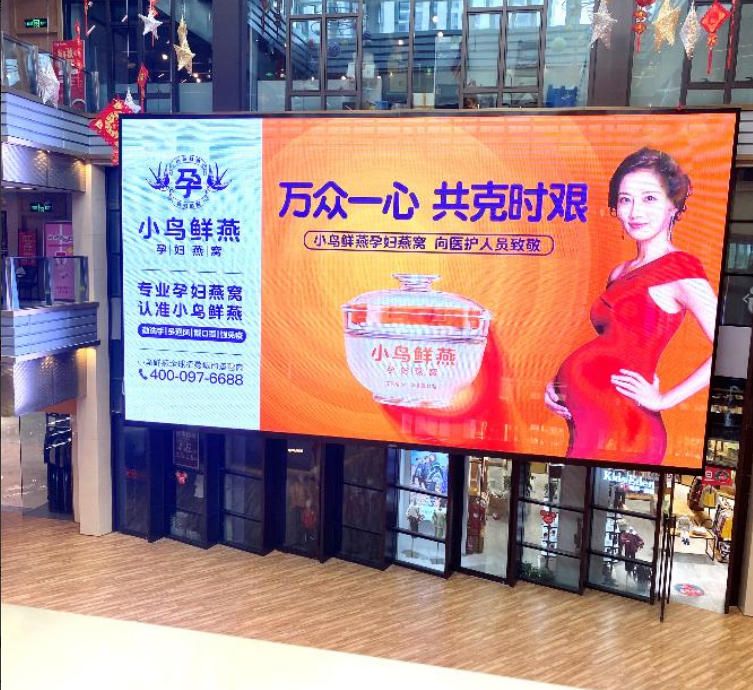 LED in Shanghai Oriental Yide City shopping mall