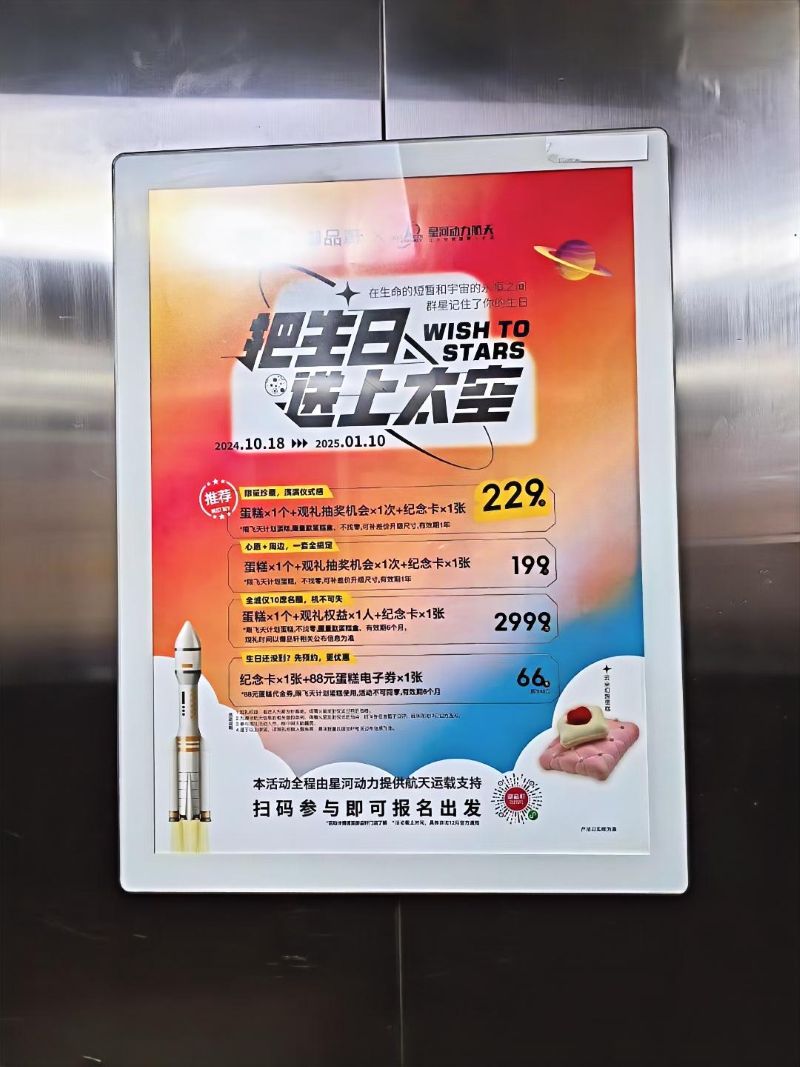 滨东花园小区电梯框架广告