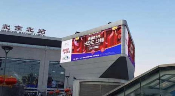 北京西直门立交桥北京北站LED