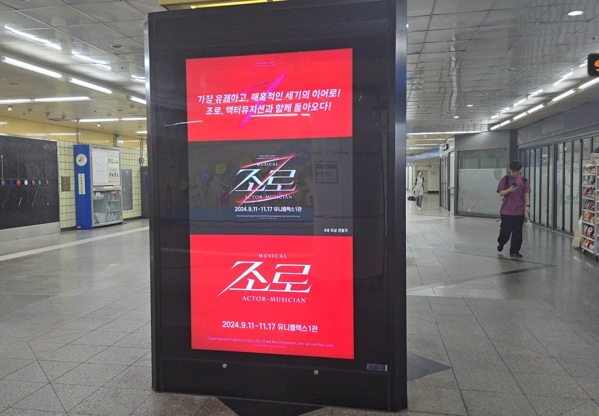 Korea Subway Children's Grand Park Line 7 pillar light box