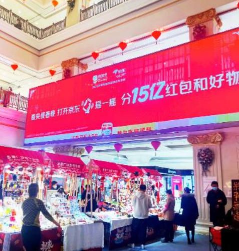 青岛利群金鼎广场商场内LED